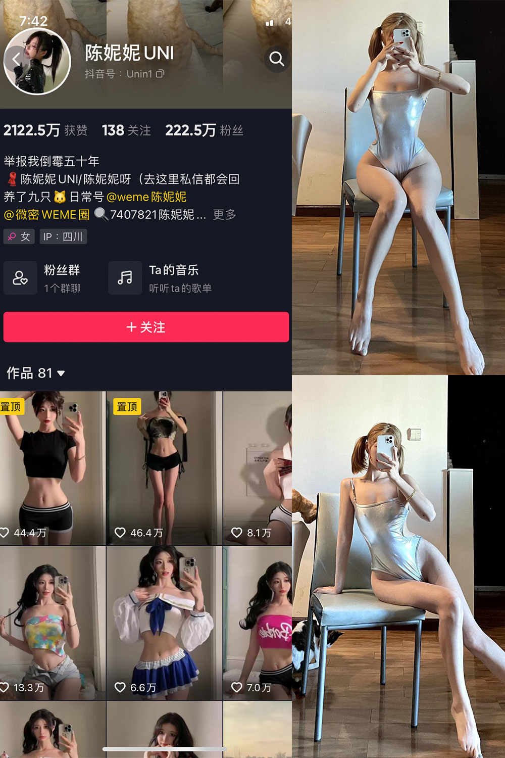 图片[1]-抖音 陈妮腻UNI 微密圈  NO.059期 【6P】-微密空间-全网最全抖音网红铁粉空间写真